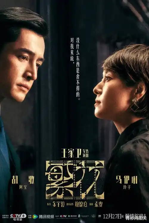 新新迷雾 电视剧 2026