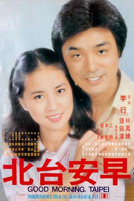 新新追击 电影 2026